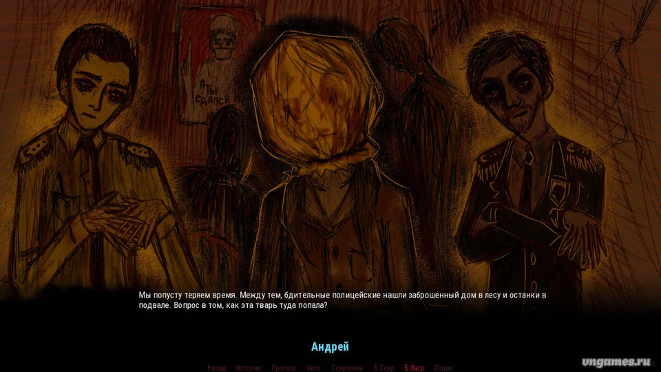 Скриншот игры Обыденная процедура №6