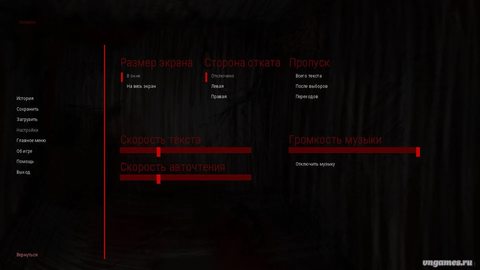 Скриншот игры Обыденная процедура №2