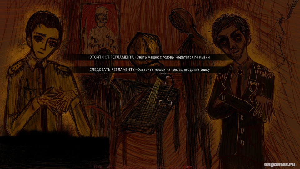 Скриншот игры Обыденная процедура №7