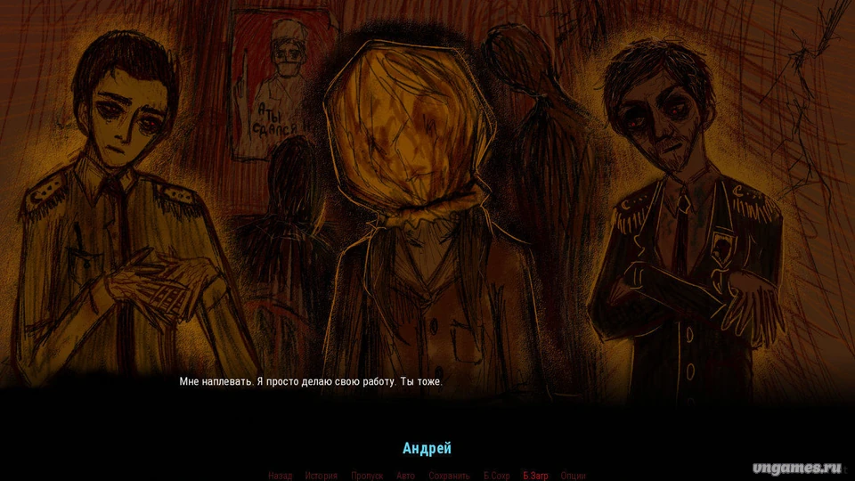 Скриншот игры Обыденная процедура №4