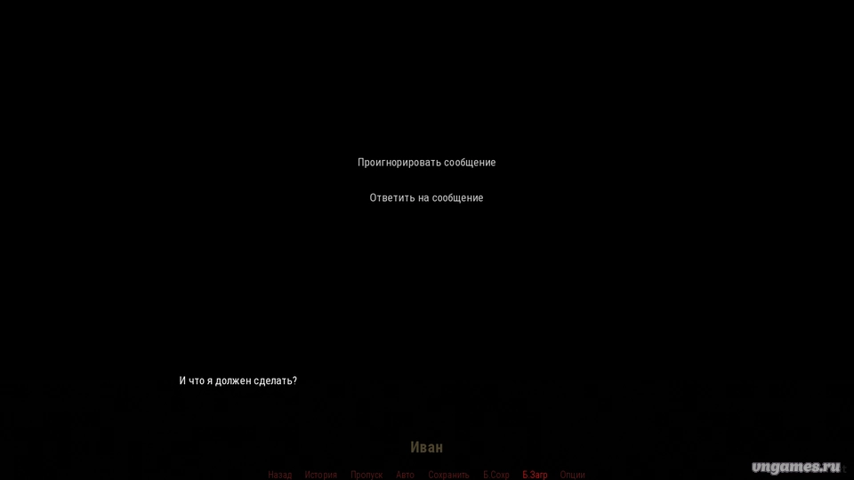 Скриншот игры Обыденная процедура №3