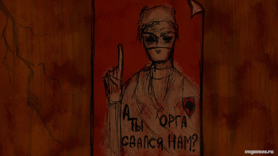 Скриншот игры Обыденная процедура №5