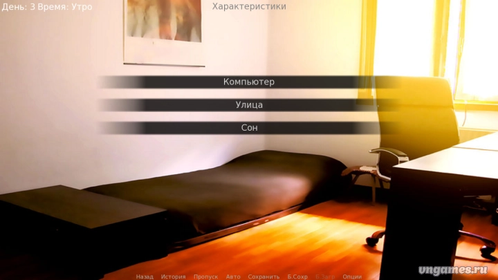 Скриншот игры Одержимый завтрашним днем №3