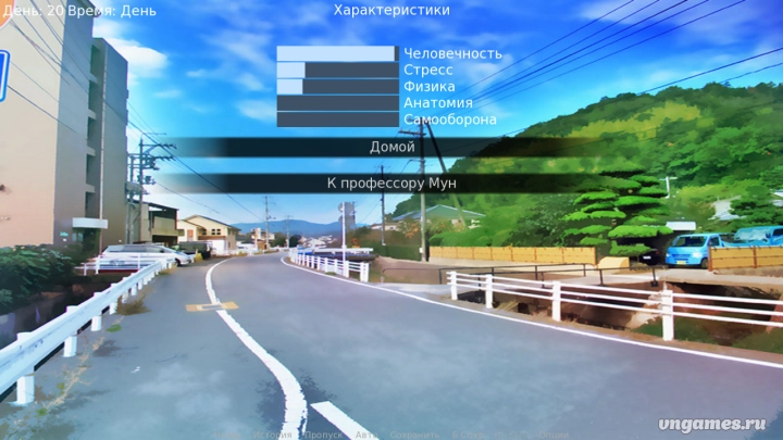 Скриншот игры Одержимый завтрашним днем №5