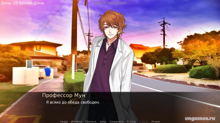 Скриншот игры Одержимый завтрашним днем №4