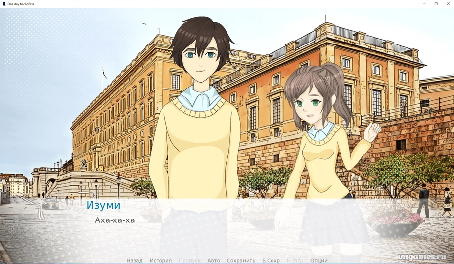 Скриншот игры Один день, чтобы признаться №3