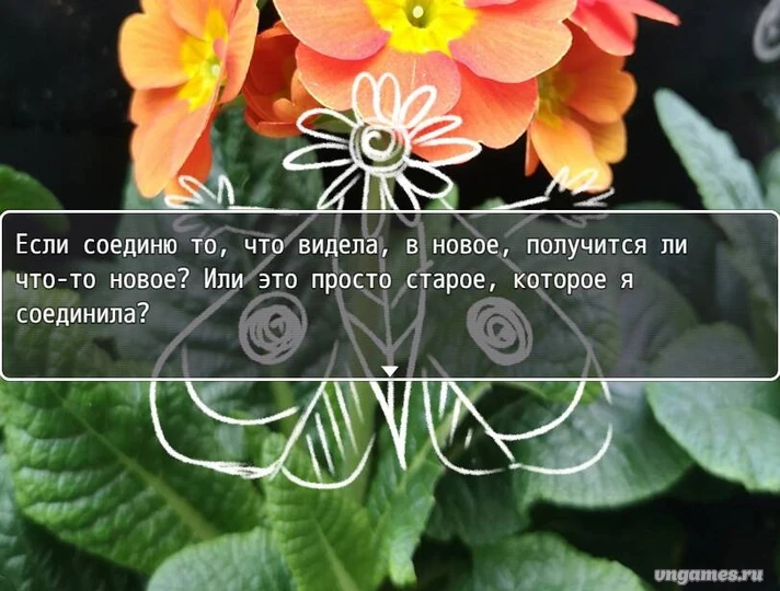 Скриншот игры Один день из жизни бабочки-однодневки №6