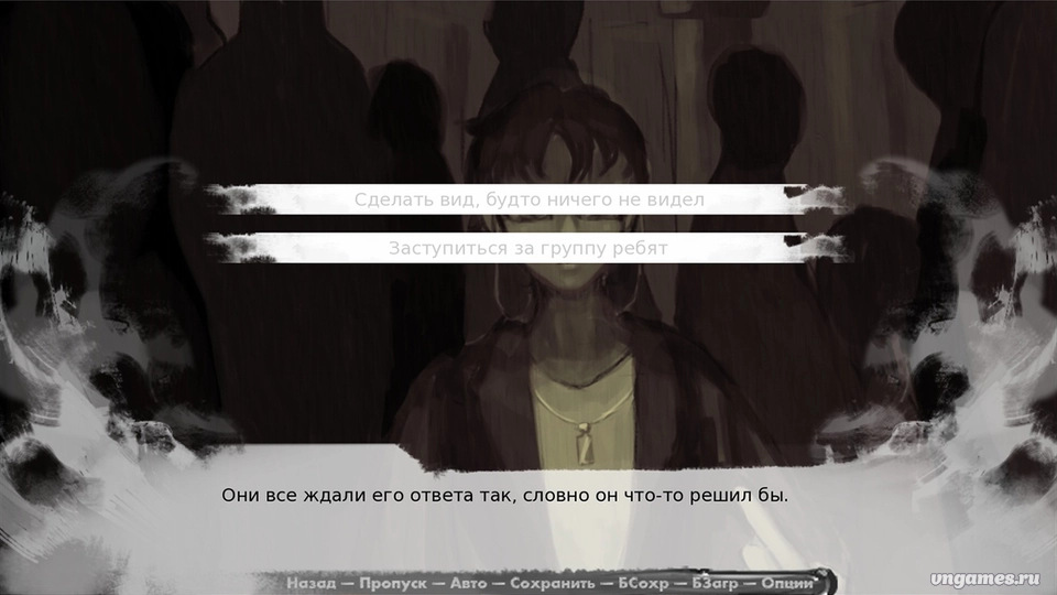 Скриншот игры Оголенные души №2