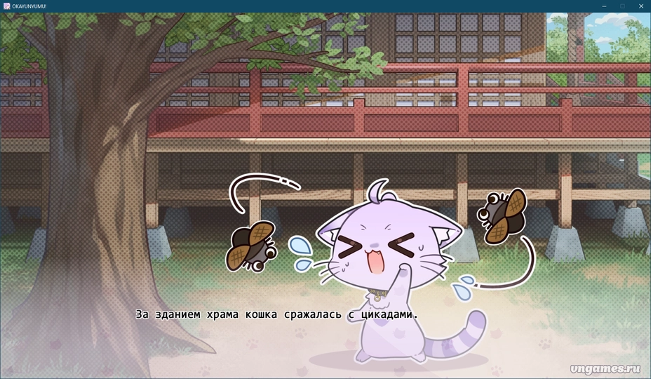 Скриншот игры Okayu Nyumu! №2