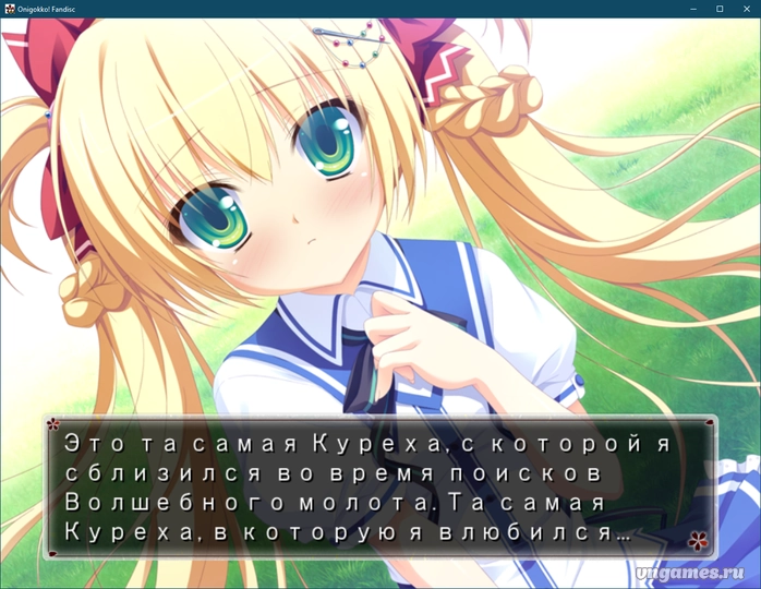 Скриншот игры Onigokko! Fandisc №1