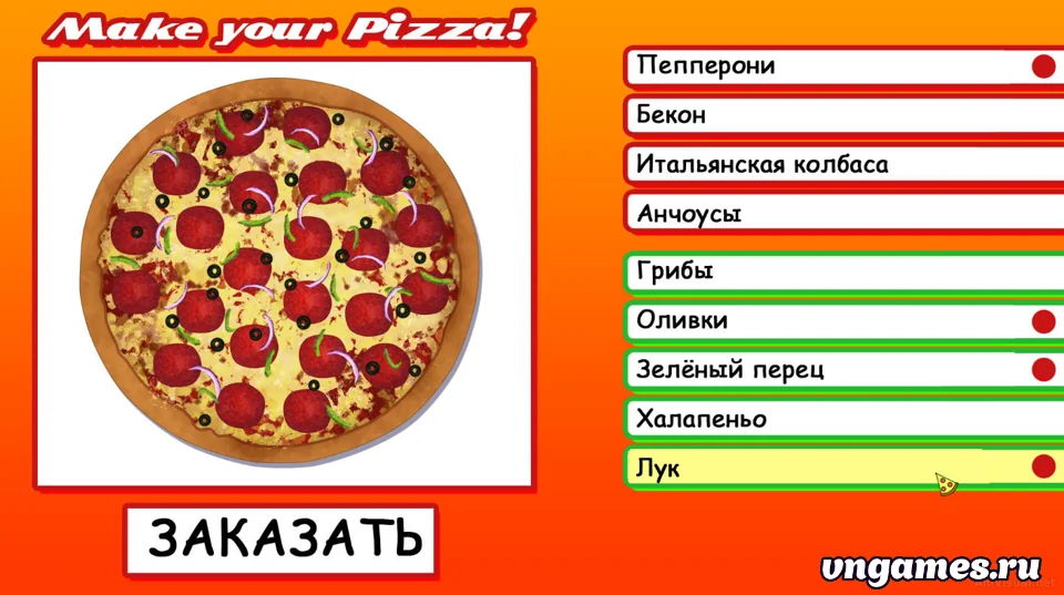 Скриншот игры Order A Pizza №4