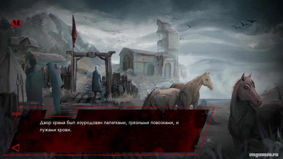 Скриншот игры Ошибки первого рода №3