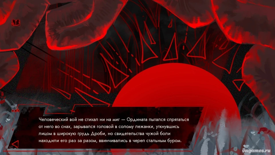 Скриншот игры Ошибки первого рода №2