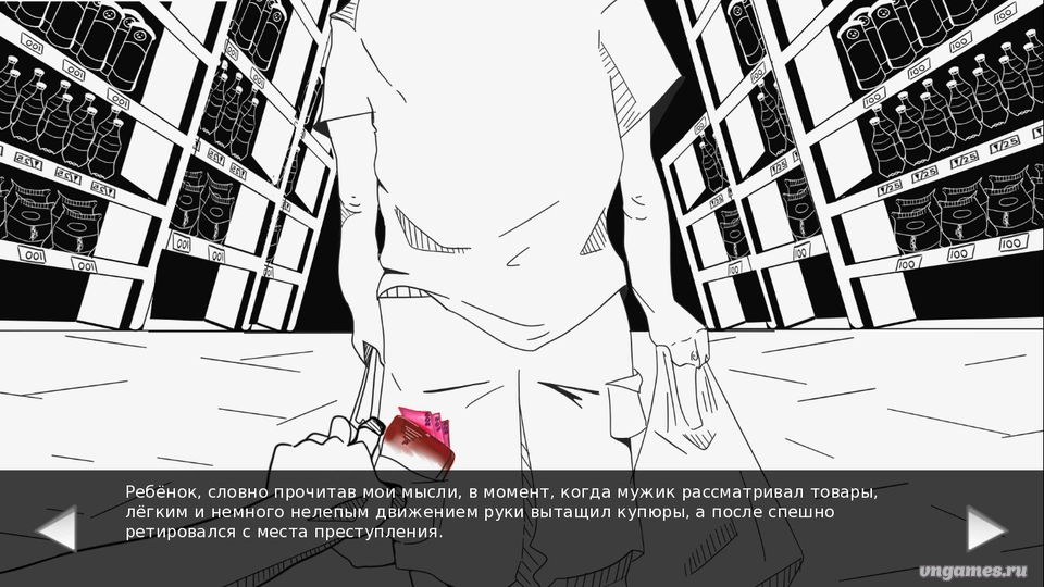 Скриншот игры Осколки Воспоминаний №2