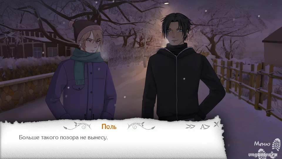 Скриншот игры Отпусти и забудь №3