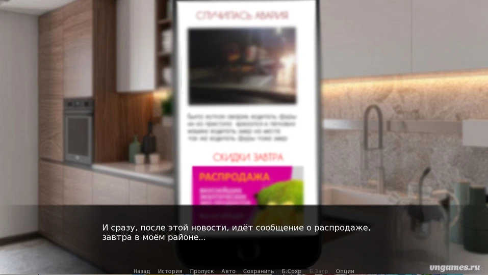 Скриншот игры Overshadowing №3