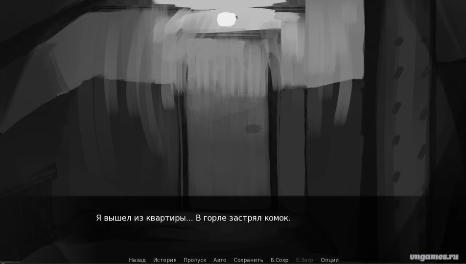 Скриншот игры OYAN №1