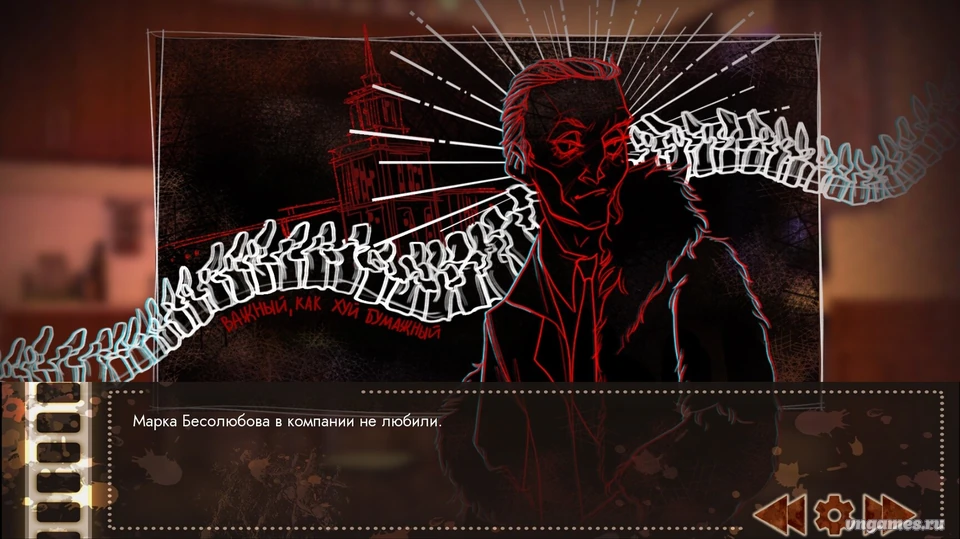 Скриншот игры Пацанская некромантия №5