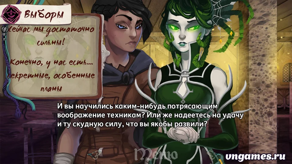 Скриншот игры Pale Spectrum - Part Two of the Book of Gray Magic №9