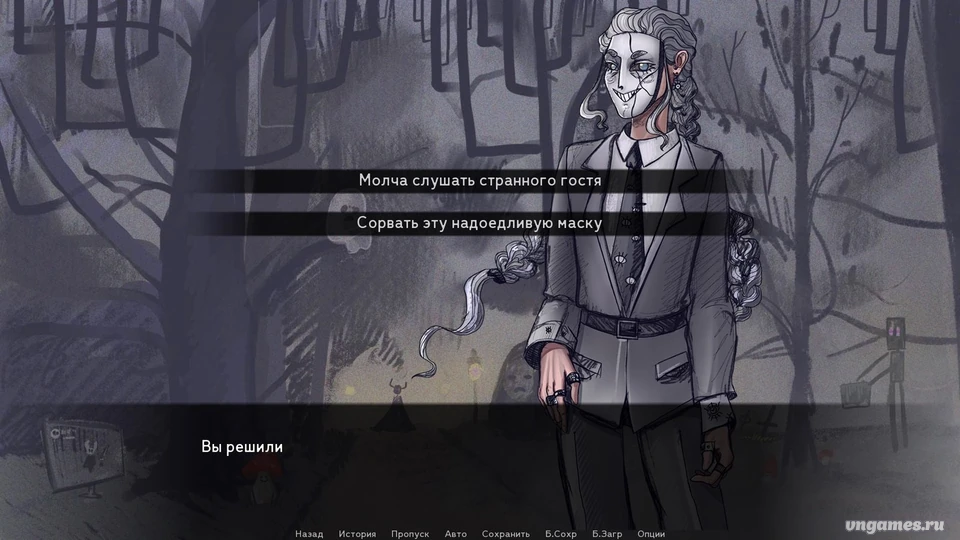 Скриншот игры Перепутье №2