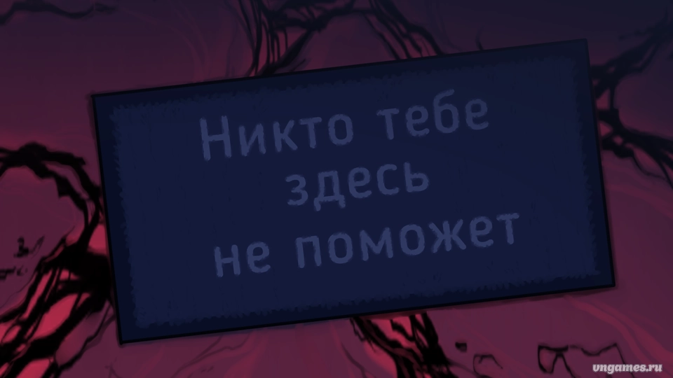 Скриншот игры Первый день в аду №1