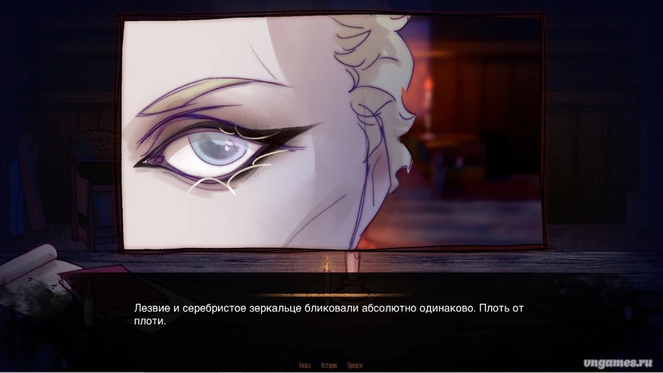 Скриншот игры Петля страстей №4