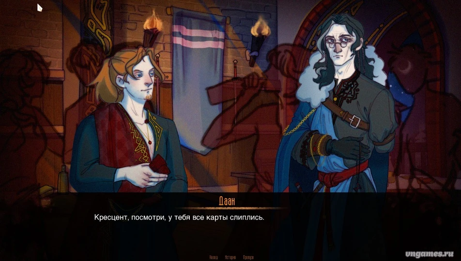 Скриншот игры Петля страстей №5