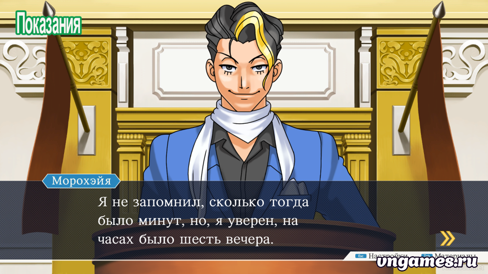 Скриншот игры Phoenix Wright: Ace Attorney Trilogy №9