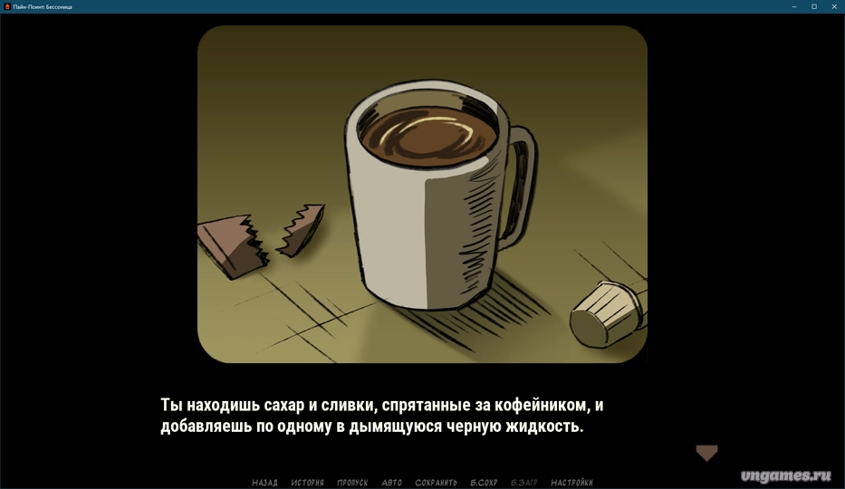 Скриншот игры Pine Point: Insomniac №1