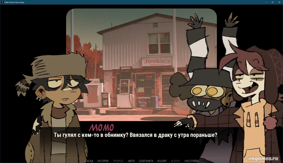 Скриншот игры Pine Point: Insomniac №3
