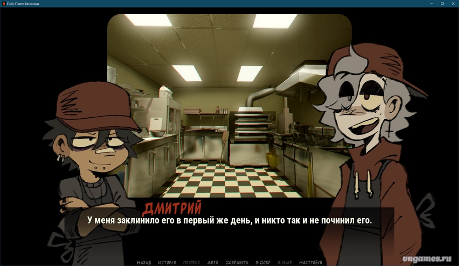 Скриншот игры Pine Point: Insomniac №5