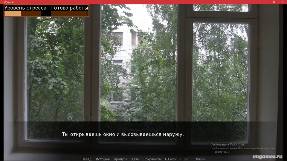 Скриншот игры Пиньята №3