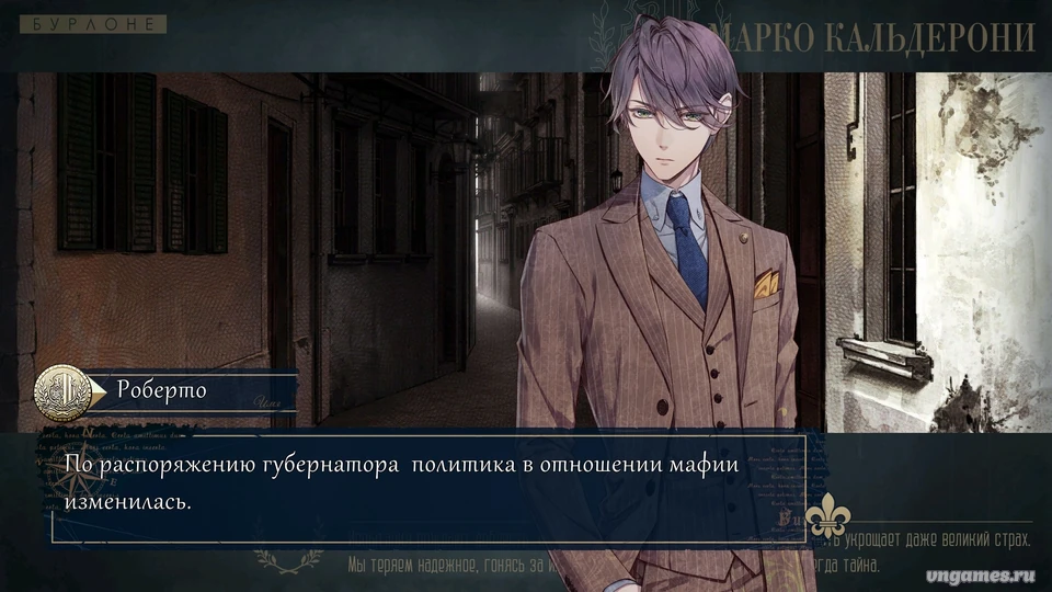 Скриншот игры Piofiore no Banshou -Episodio 1926- №7