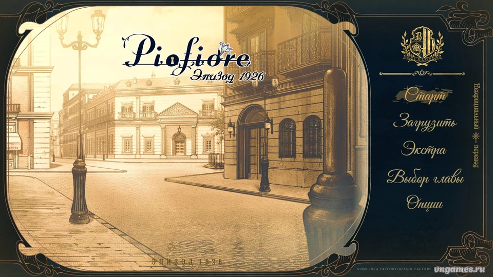 Скриншот игры Piofiore no Banshou -Episodio 1926- №5