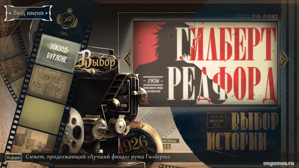 Скриншот игры Piofiore no Banshou -Episodio 1926- №3