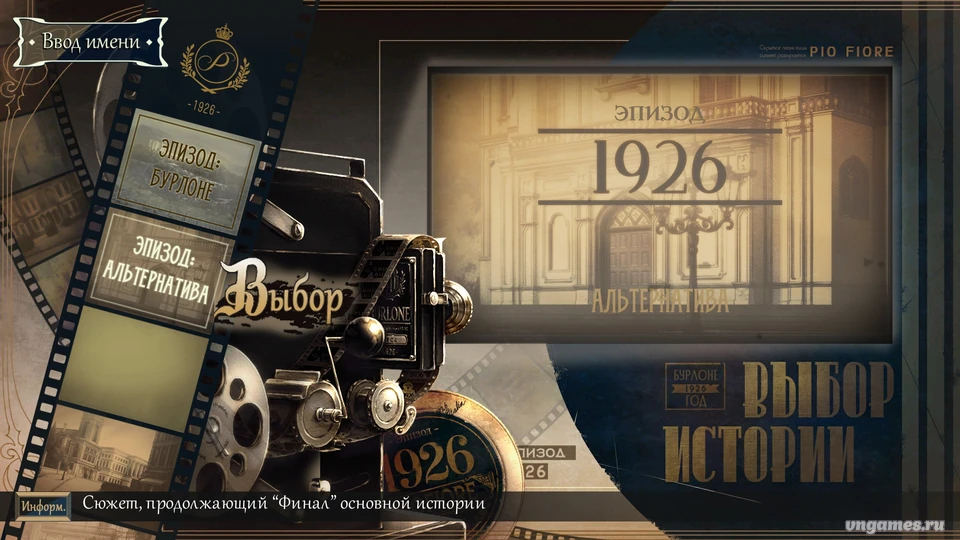 Скриншот игры Piofiore no Banshou -Episodio 1926- №7