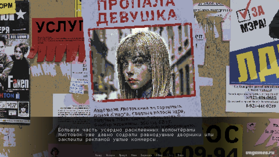 Скриншот игры Pitchfork of Silence №4