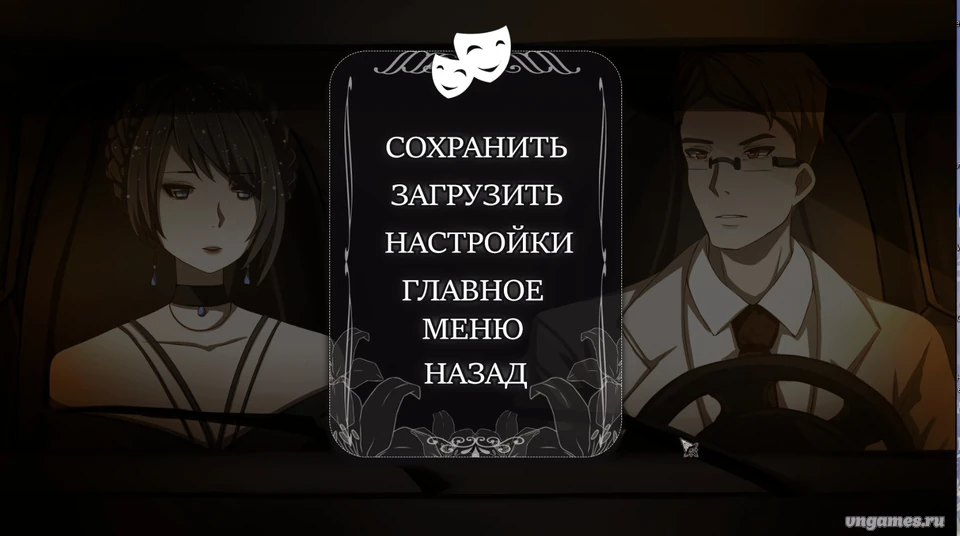 Скриншот игры Под кожу №6