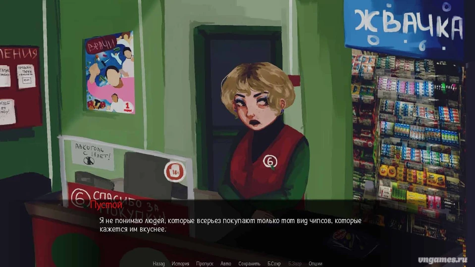 Скриншот игры Поиск №3