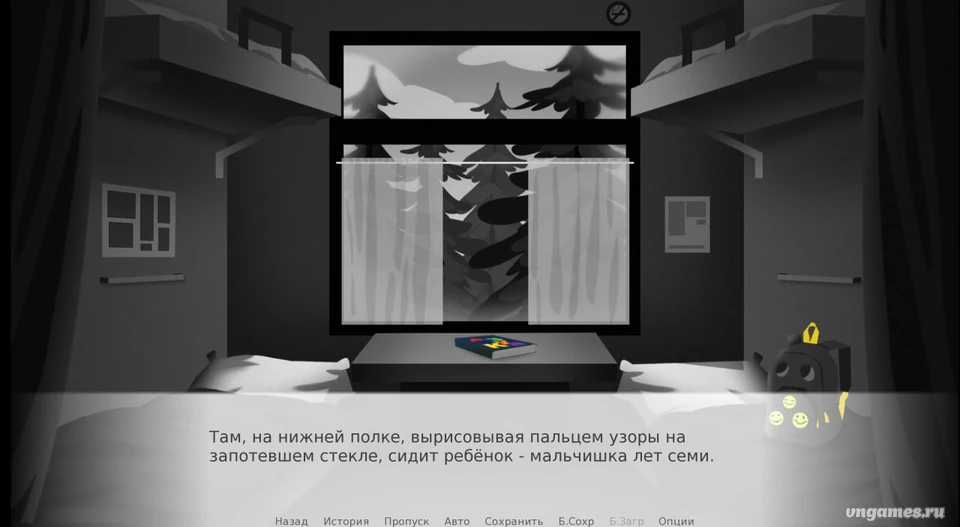 Скриншот игры Пока едет поезд №4