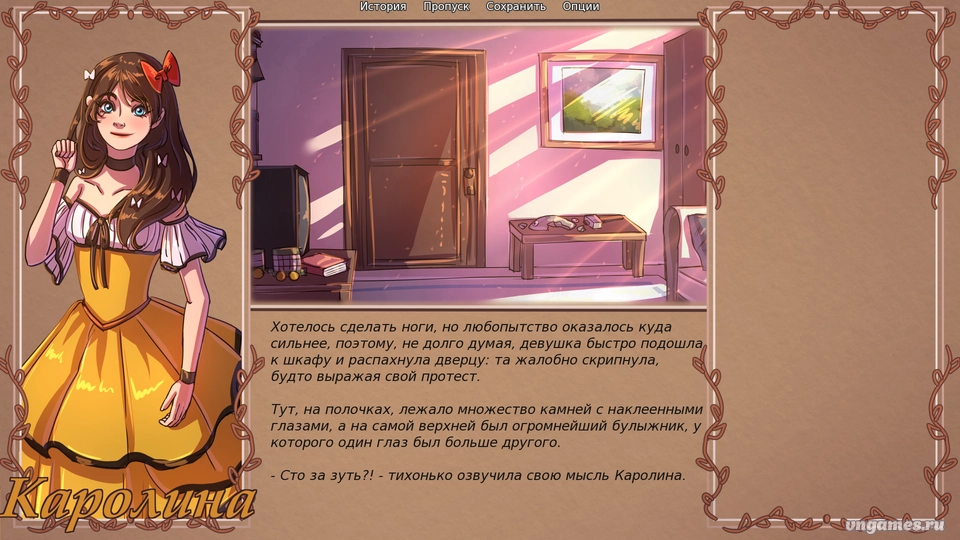 Скриншот игры Похищение Каролины №1