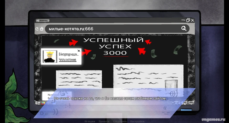 Скриншот игры Популярность, бесконечная еда и идеальная девушка №4