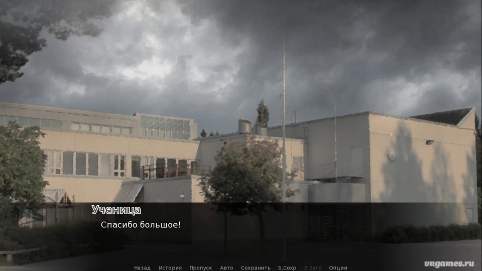 Скриншот игры Портрет любви №3