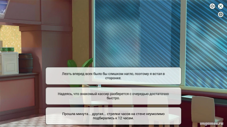 Скриншот игры Последний День Подписки №2