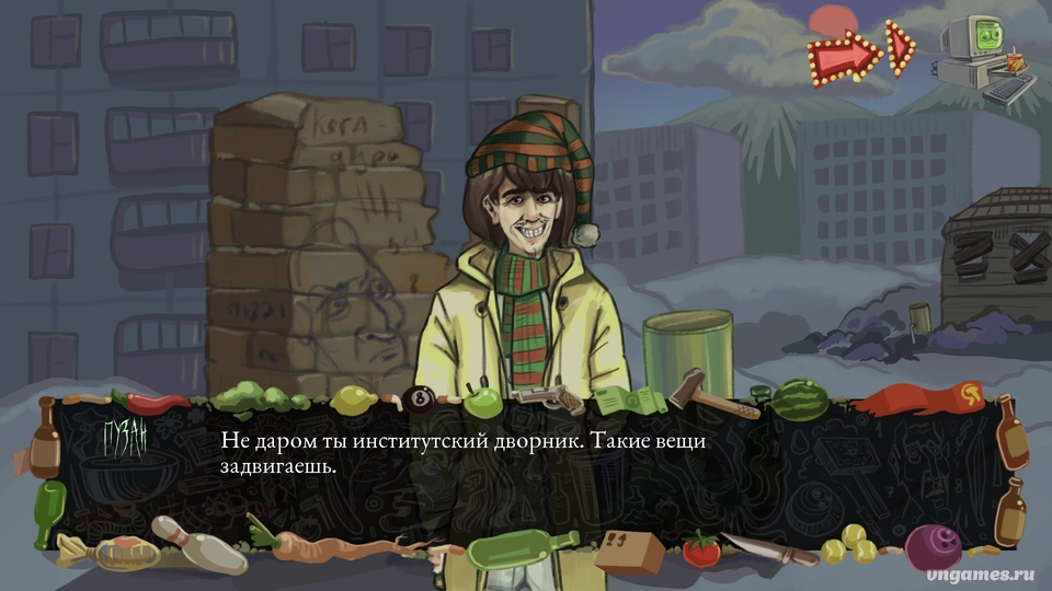 Скриншот игры Праздники №1