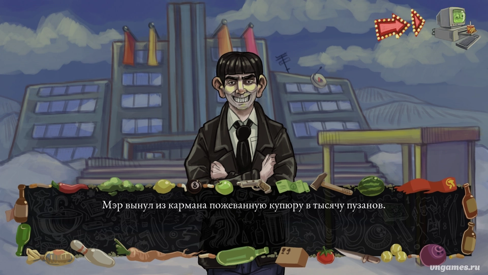 Скриншот игры Праздники №4