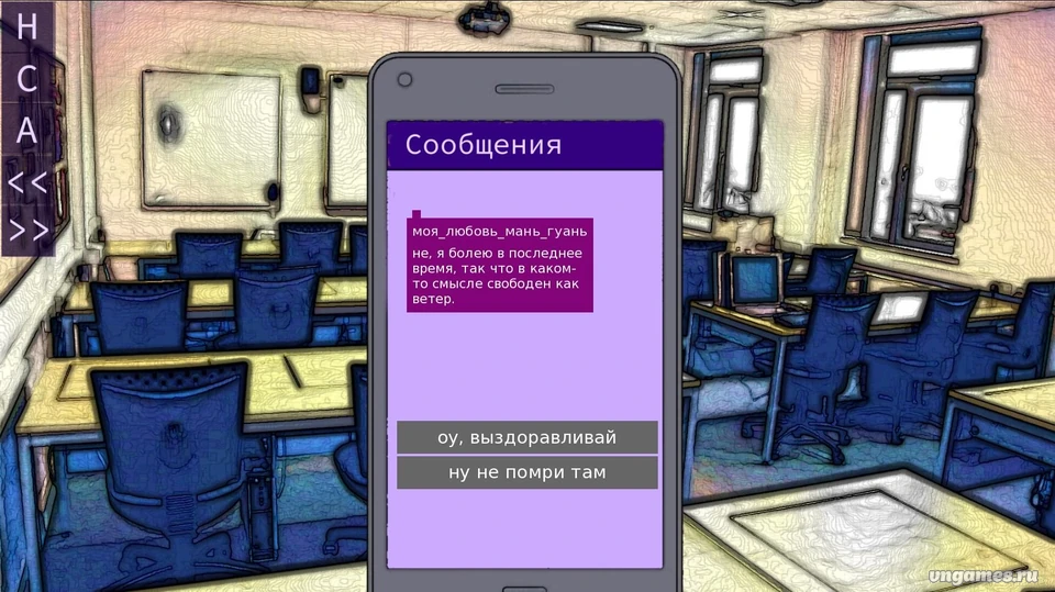 Скриншот игры Primera cita №1