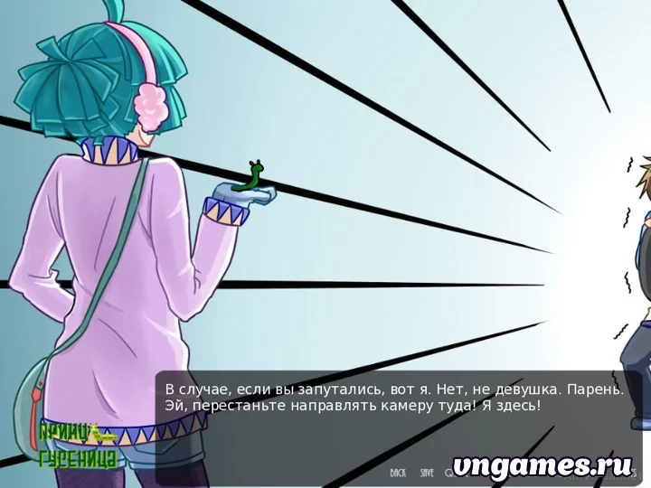 Скриншот игры Prince Caterpillar №1