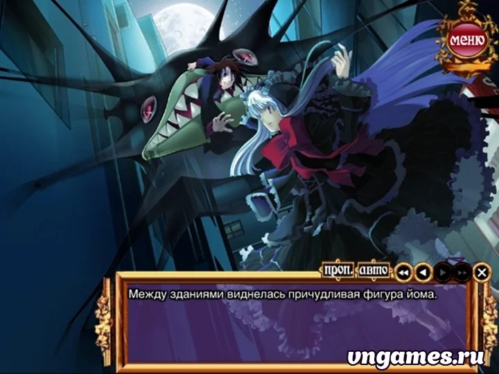 Скриншот игры Princess Nightmare №6