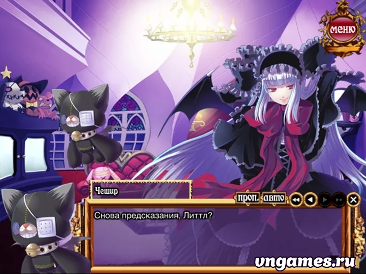 Скриншот игры Princess Nightmare №5